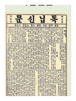 독립신문