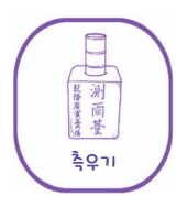 측우기·앙부일구·자격루